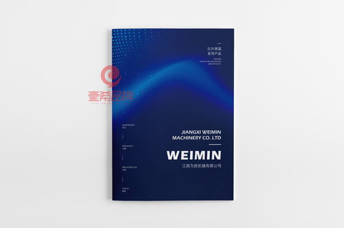 一希品牌設(shè)計(jì)發(fā)布機(jī)械產(chǎn)品公司畫冊(cè)宣傳冊(cè)，彰顯工業(yè)之美與專業(yè)力量
